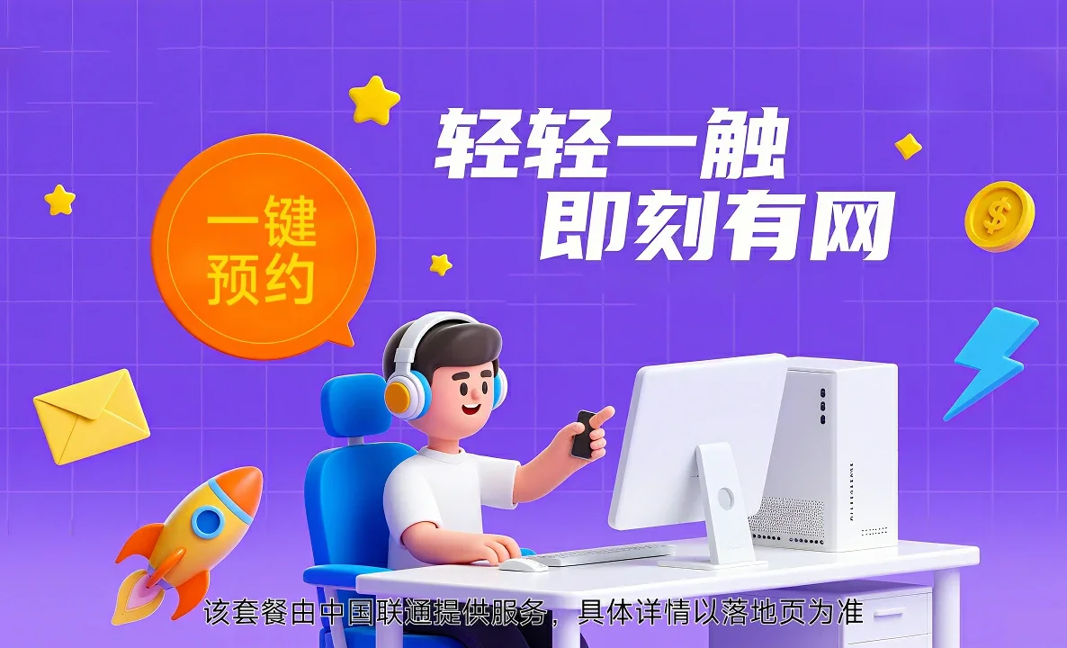 于田县中国联通